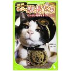 �˂��̉w�����܁^�������M