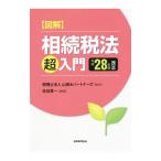  иллюстрация .. налог закон [ супер ] введение эпоха Heisei 28 отчетный год модифицировано правильный |... один 