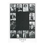  серебряный цвет фотография дом . военная история |....