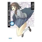 下ネタという概念が存在しない退屈な世界○ＥＸ／赤城大空
