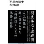  не .. ..| Okawa . Taro 