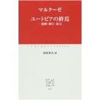  You to Piaa. ..|MarcuseHerbert