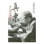  подлинный .|[ подлинный . сердце .....]. line .