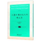 人望が集まる人の考え方／ＧｉｂｌｉｎＬｅｓ