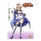 クイーンズブレイド グリムワール 不思議の国の闇使い アリシア/深崎暮人
