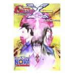 Yahoo! Yahoo!ショッピング(ヤフー ショッピング)トーキョーNOVA The Detonation サプリメント グランド×クロス／鈴吹太郎／遠藤卓司／F．E．A．R．