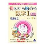 s роза sik поверхность белый . оценка штамп. начало из начало . математика I [ модифицировано .3 версия ]| лошадь место ..