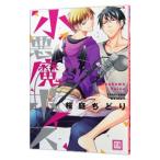 小悪魔ボイス／桜庭ちどり