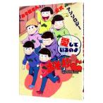  Mr. Osomatsu официальный антология love делать. . Mr. Osomatsu | антология 