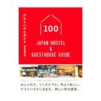  гость house гид 100| передний рисовое поле иметь . выгода 