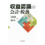  прибыль осознание. отчетность * налог .| Kobayashi правильный мир ( отчетность .)