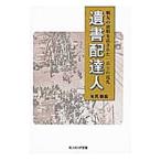 . документ доставка человек | иметь лошадь ..