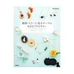 動物・スイーツ・花モ