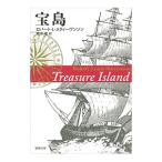 宝島/StevensonRobert Louis
