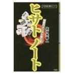 hisa tonneau to| Sasaki . человек 