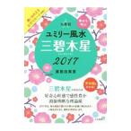  9 звезда другой yumi Lee фэн-шуй три . дерево звезда 2017| прямой .. прекрасный .