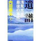 .. сверху | Uchida Yasuo 