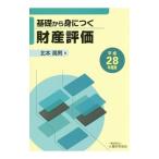  основа из .... состояние производство оценка эпоха Heisei 28 года выпуск | север книга@ высота мужчина 