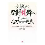  Kengo .. Touken Ranbu .. осуществлен название меч ... ..| левый знак правый столица 