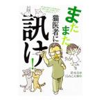  снова кошка . человек ...!| Suzuki подлинный 