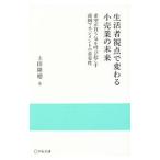  жизнь человек . пункт . меняется маленький . индустрия. будущее | сверху рисовое поле ..