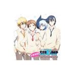 アニメ／「SERVAMP−サーヴァンプ−」ドラマCD スクールフェスティバル