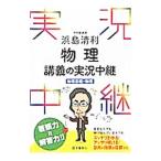 . остров Kiyoshi выгода физика ... реальный . трансляция |. остров Kiyoshi выгода 