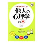 i....... др. человек. психология. книга@| Shibuya . три 