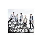 嵐／Power of the Paradise
