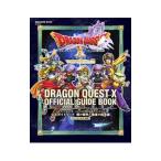  Dragon Quest X..... дракон. .. online официальный путеводитель .. ..+ род занятий. высшее смысл сборник VERSION 3.3[ поздняя версия ]|sk одежда * enix 
