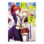 . большой становится большой изначальный .. вращение .3| бамбук холм лист месяц 