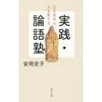  практика * теория язык .| Yasuoka ..