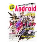ファミ通App Android NO．029／KADOKAWA