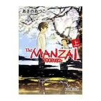 The MANZAI сверху |... ...