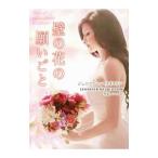  стена. цветок. просьба ..|McQuistonJennifer