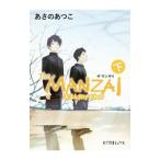 The MANZAI внизу |... ...