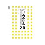 Yahoo! Yahoo!ショッピング(ヤフー ショッピング)もじのみほん／誠文堂新光社