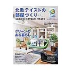 Yahoo! Yahoo!ショッピング(ヤフー ショッピング)北欧テイストの部屋づくり no．18／ネコ・パブリッシング
