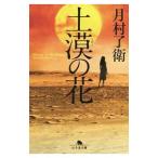  земля .. цветок | месяц ...