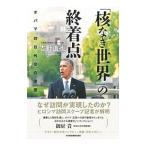 [. нет мир ]. . надеты пункт | Yoshino прямой .