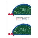 Yahoo! Yahoo!ショッピング(ヤフー ショッピング)鈴木マサルのテキスタイル／鈴木マサル
