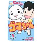  Shonen Ashibe GO!GO! резина Chan 1|... ....