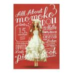 All About momoko DOLL／Holly（人形収集）