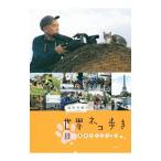 Yahoo! Yahoo!ショッピング(ヤフー ショッピング)岩合光昭の世界ネコ歩き番組ガイドブック 続／岩合光昭