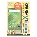 au Xperia X Performance SOV33スマートガイド／リンクアップ