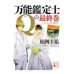  универсальный оценка .Q. последний шт прозрачный k. <..>| Matsuoka Keisuke 