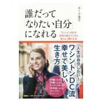 Yahoo! Yahoo!ショッピング(ヤフー ショッピング)誰だって「なりたい自分」になれる／BorkShigeko