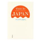 THIS IS JAPAN|BradyMikako