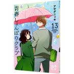  юность ..... Club 13|asa клещи ki