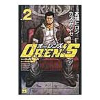 OREN’S 2／カズ・ヤンセ